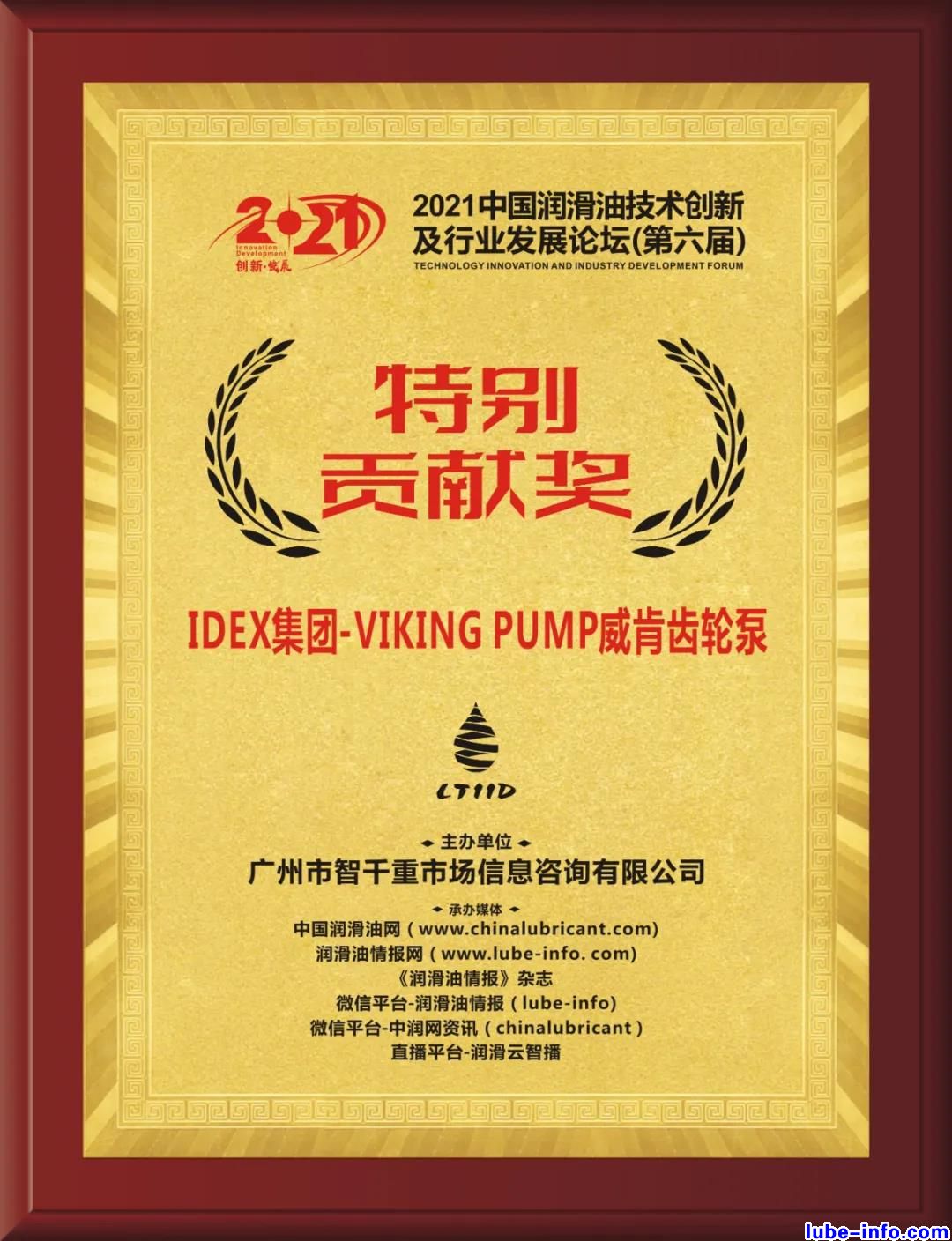 IDEX- VIKING PUMPϳֱٻ2021йͼ·չ̳ر׽