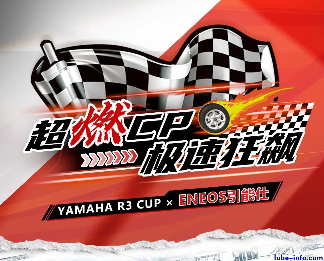 ȼCPٿ쭣ENEOS  YAMAHA R3 CUP