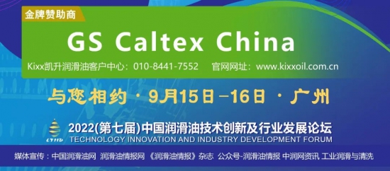 ̡915-16աݡGS Caltex ChinaԼ߽ʹ·չ̳