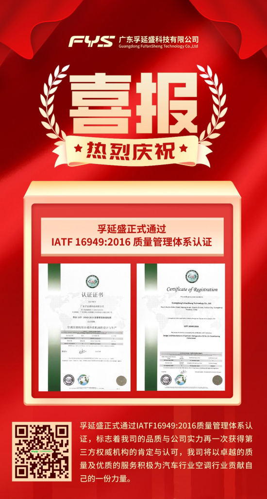 ʢٻͨIATF16949:2016ϵ֤