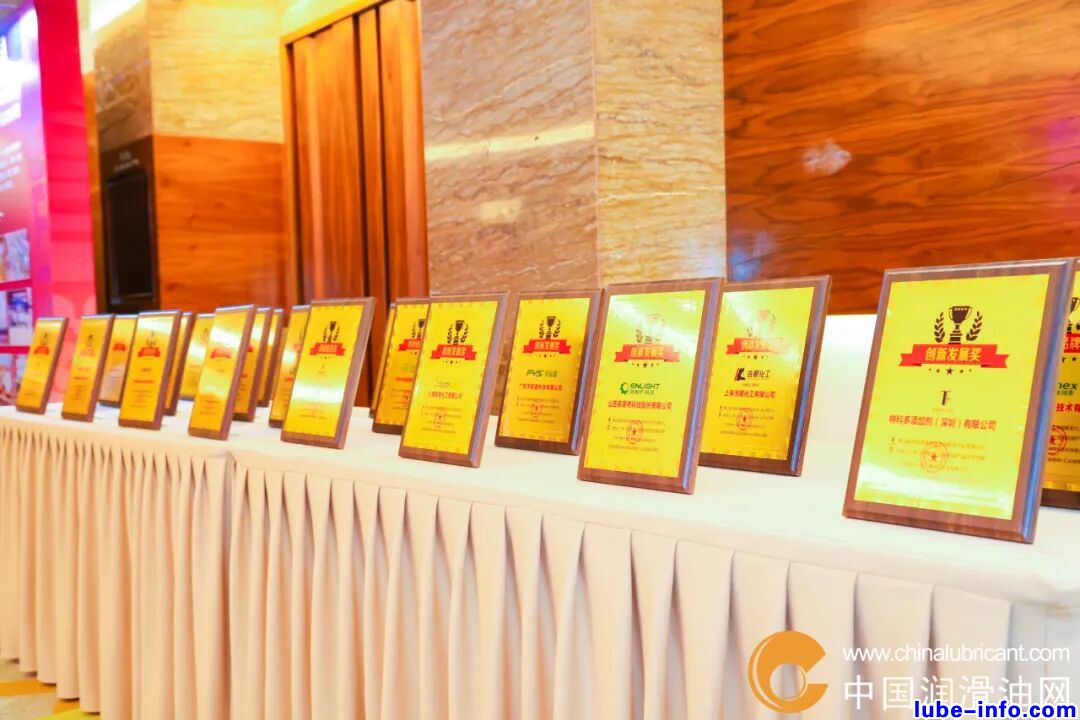 【2025年度行业实力奖项】隆重颁奖|第九届润滑油创新发展论坛/供应链展